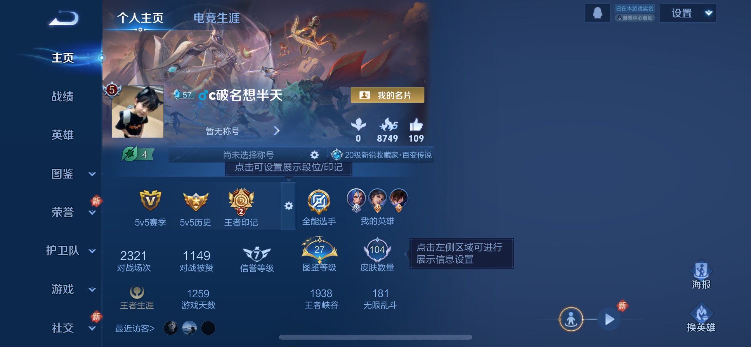 WZJZ3383746王者荣耀账号详情图4