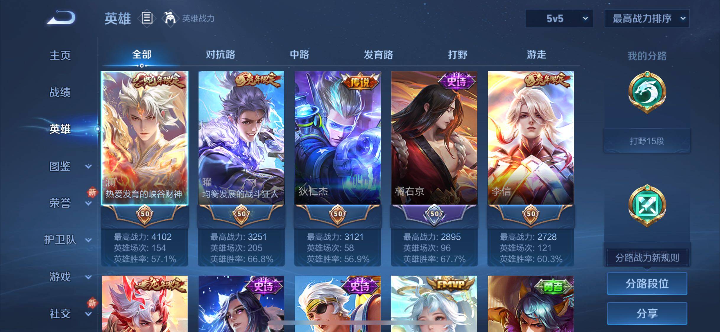 WZJZ3383746王者荣耀账号详情图5