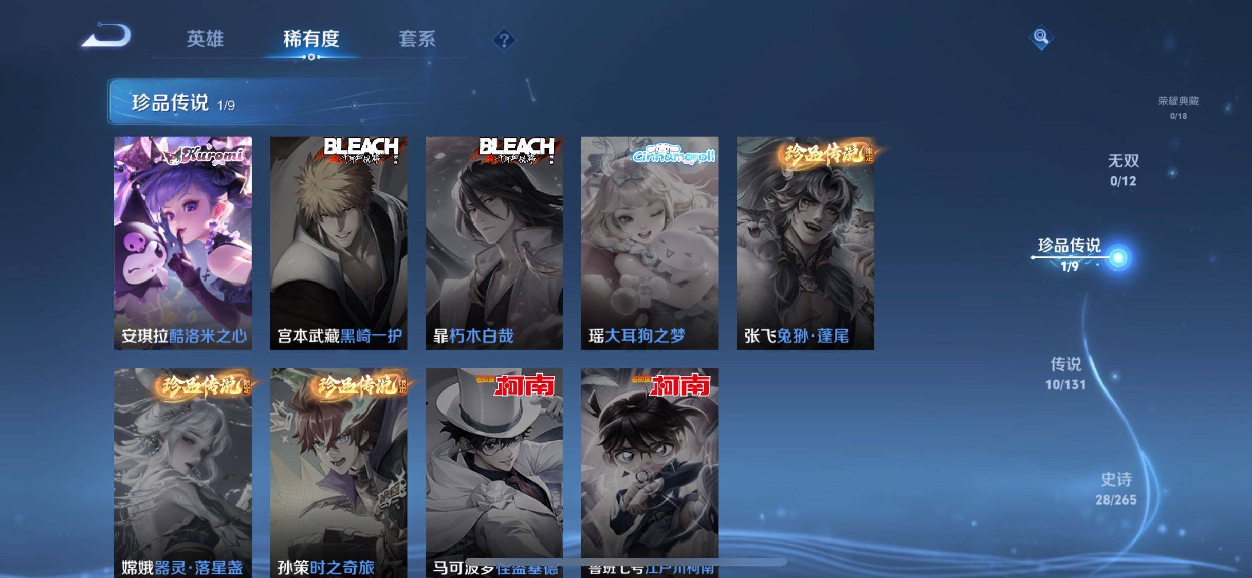 WZJZ3383746王者荣耀账号详情图8