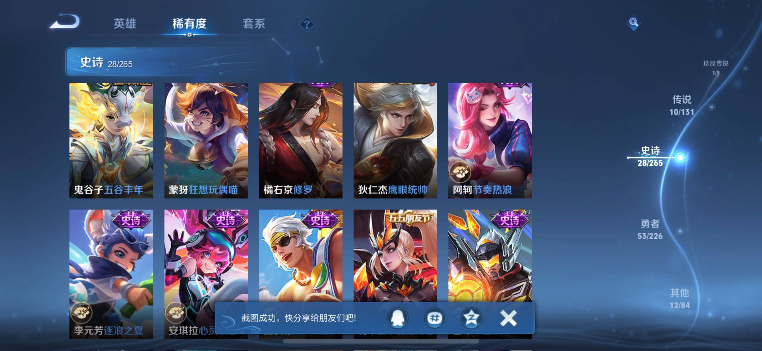 WZJZ3383746王者荣耀账号详情图11