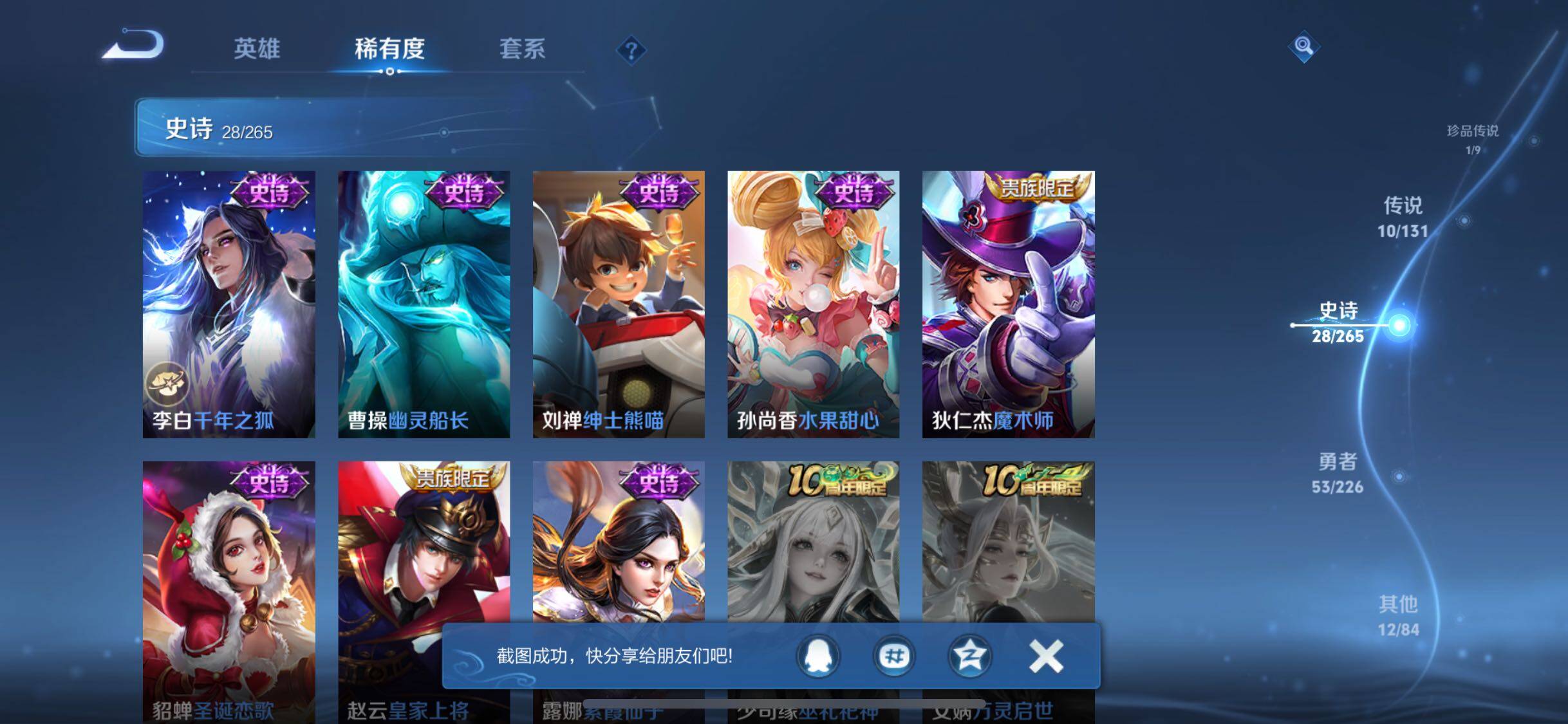 WZJZ3383746王者荣耀账号详情图12