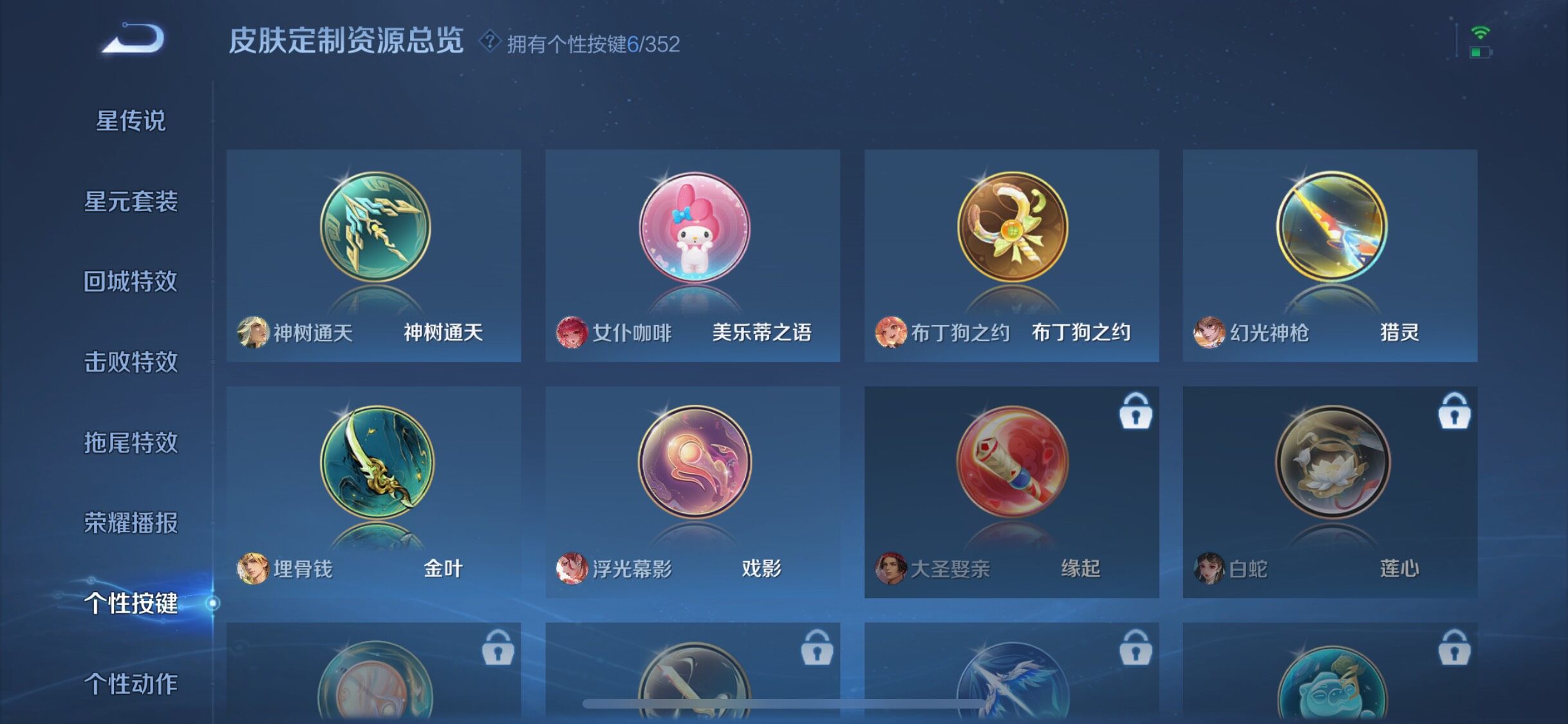 WZJZ3383746王者荣耀账号详情图13