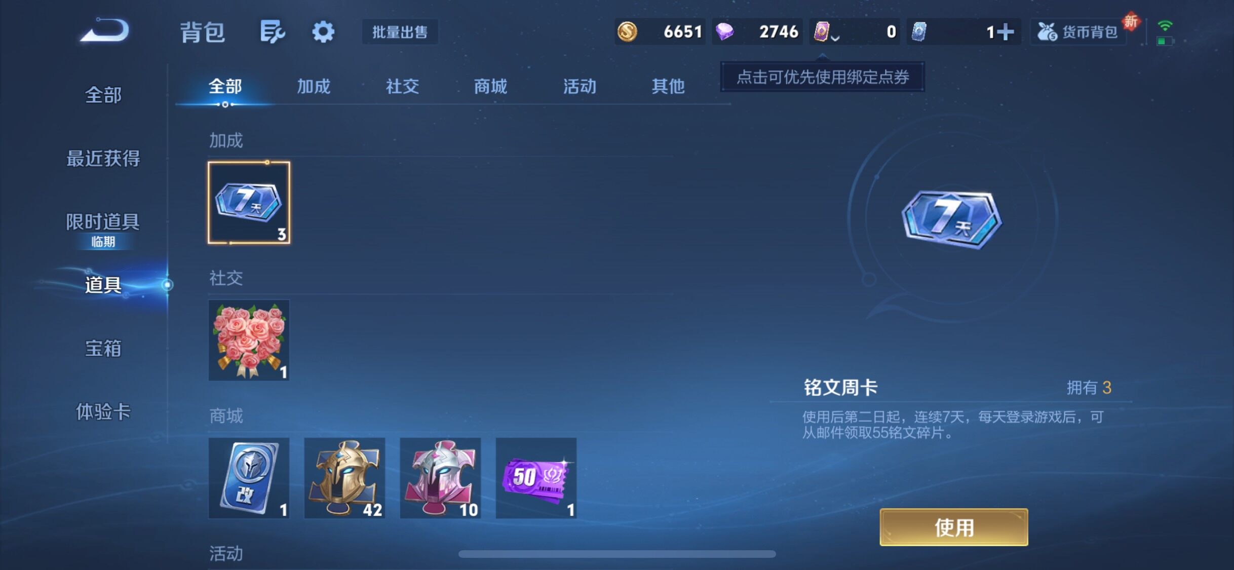 WZJZ3383746王者荣耀账号详情图14