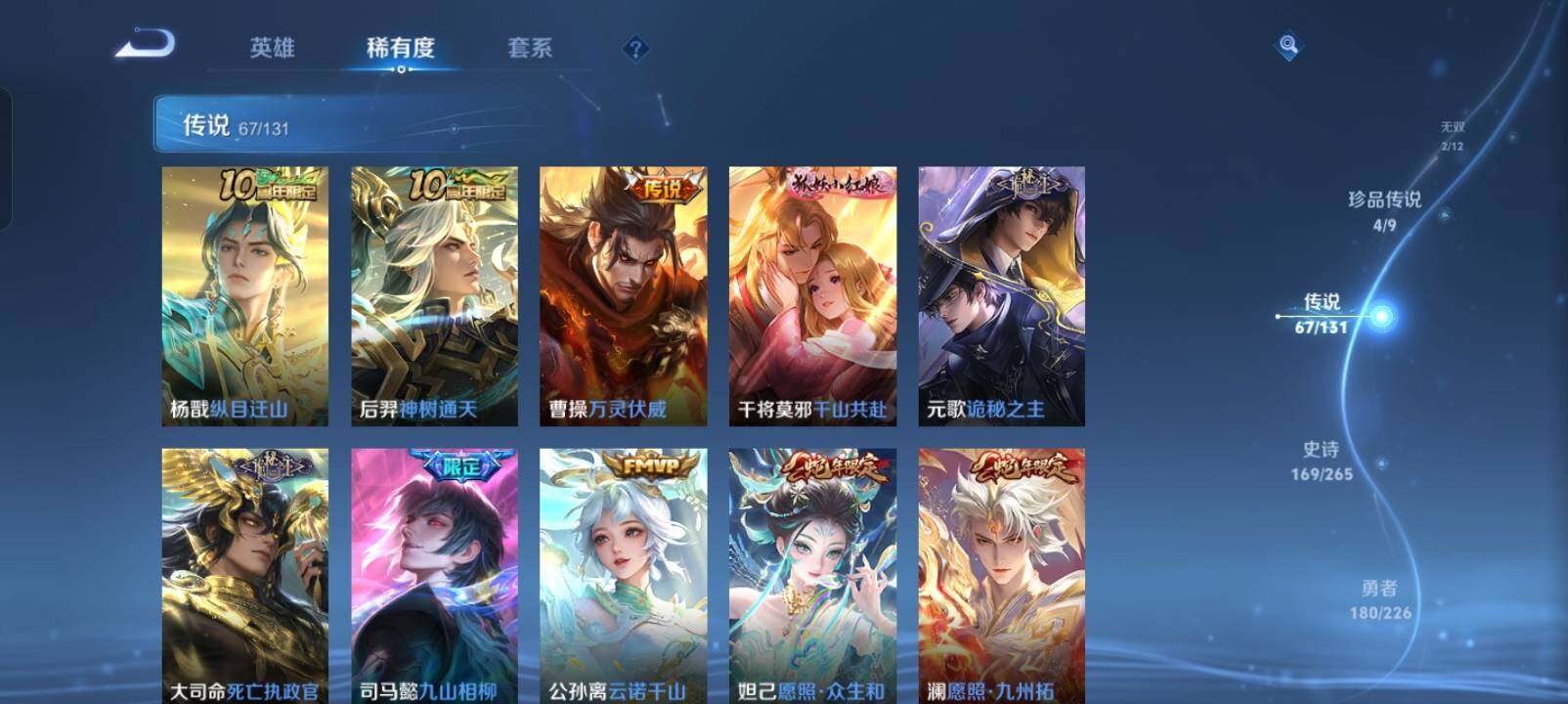 WZXS3440305王者荣耀账号详情图8