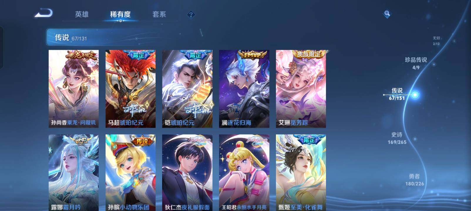 WZXS3440305王者荣耀账号详情图10