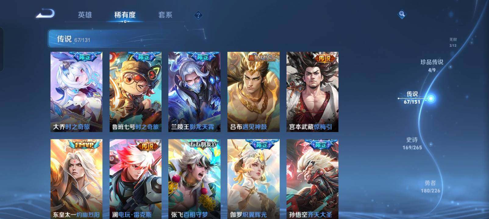 WZXS3440305王者荣耀账号详情图11