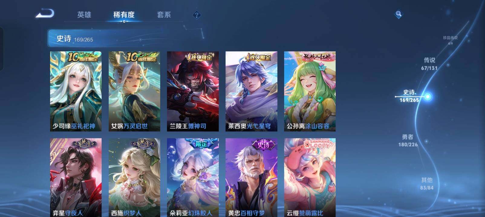 WZXS3440305王者荣耀账号详情图15