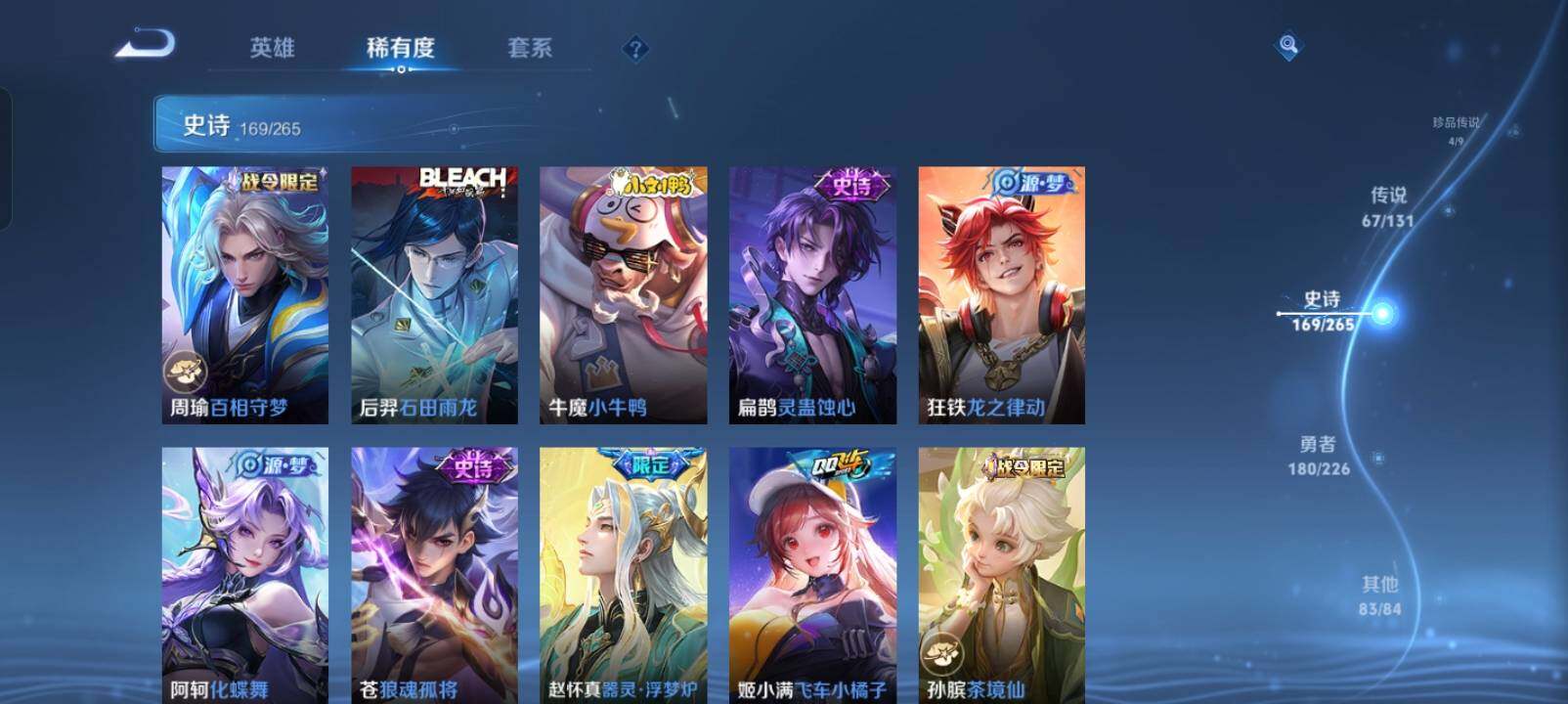 WZXS3440305王者荣耀账号详情图16