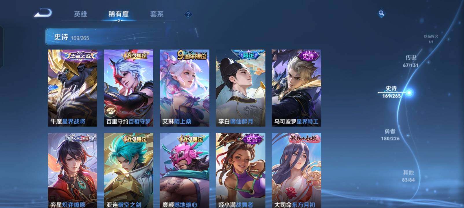 WZXS3440305王者荣耀账号详情图17