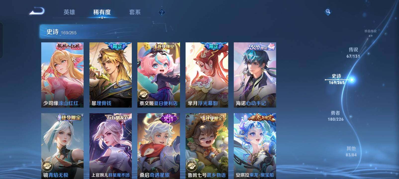 WZXS3440305王者荣耀账号详情图18