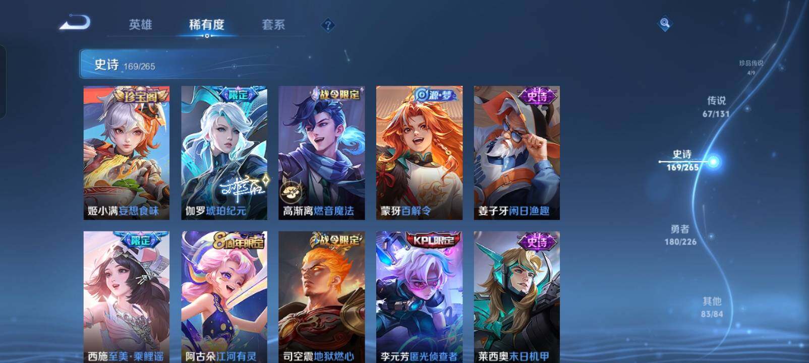 WZXS3440305王者荣耀账号详情图19