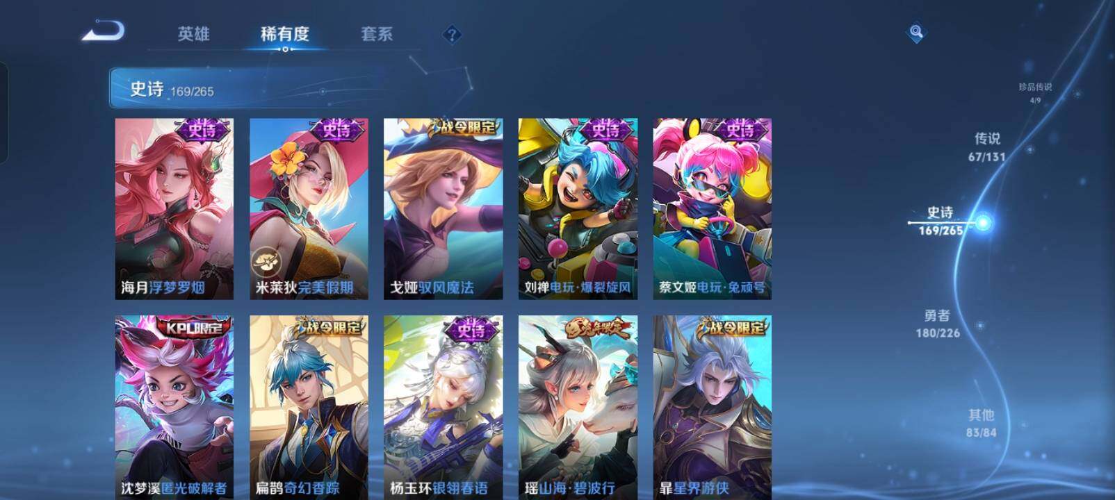 WZXS3440305王者荣耀账号详情图20