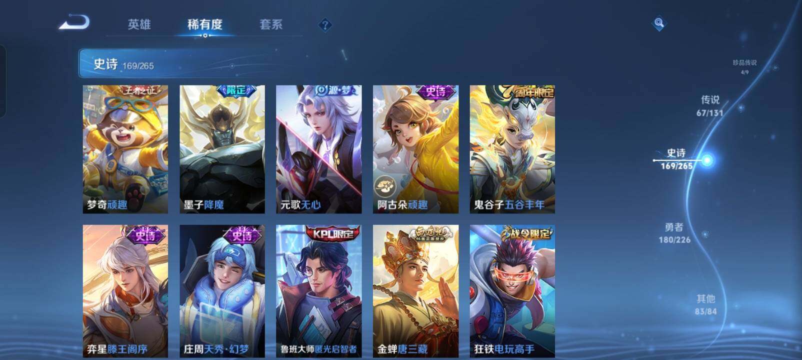 WZXS3440305王者荣耀账号详情图21