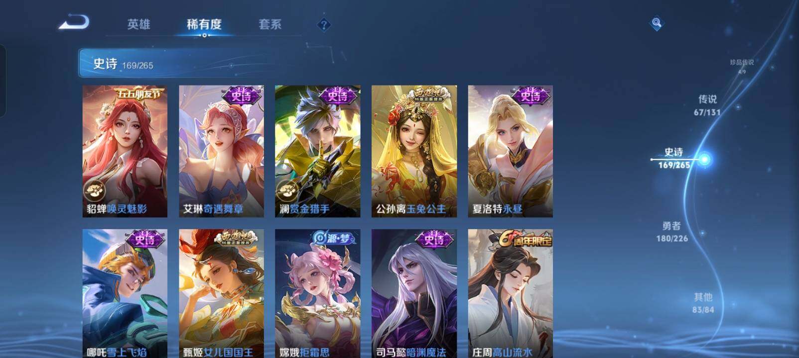 WZXS3440305王者荣耀账号详情图22