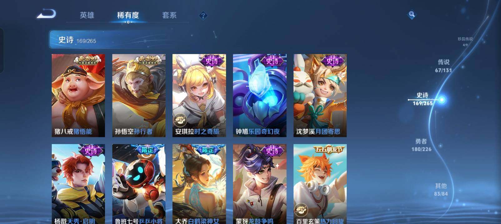 WZXS3440305王者荣耀账号详情图23