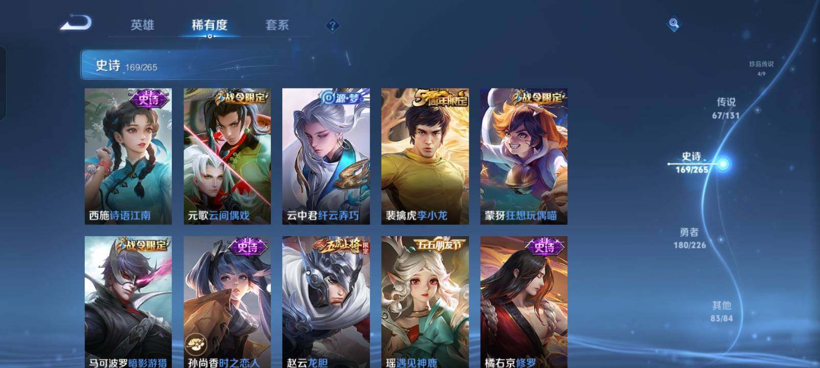 WZXS3440305王者荣耀账号详情图24