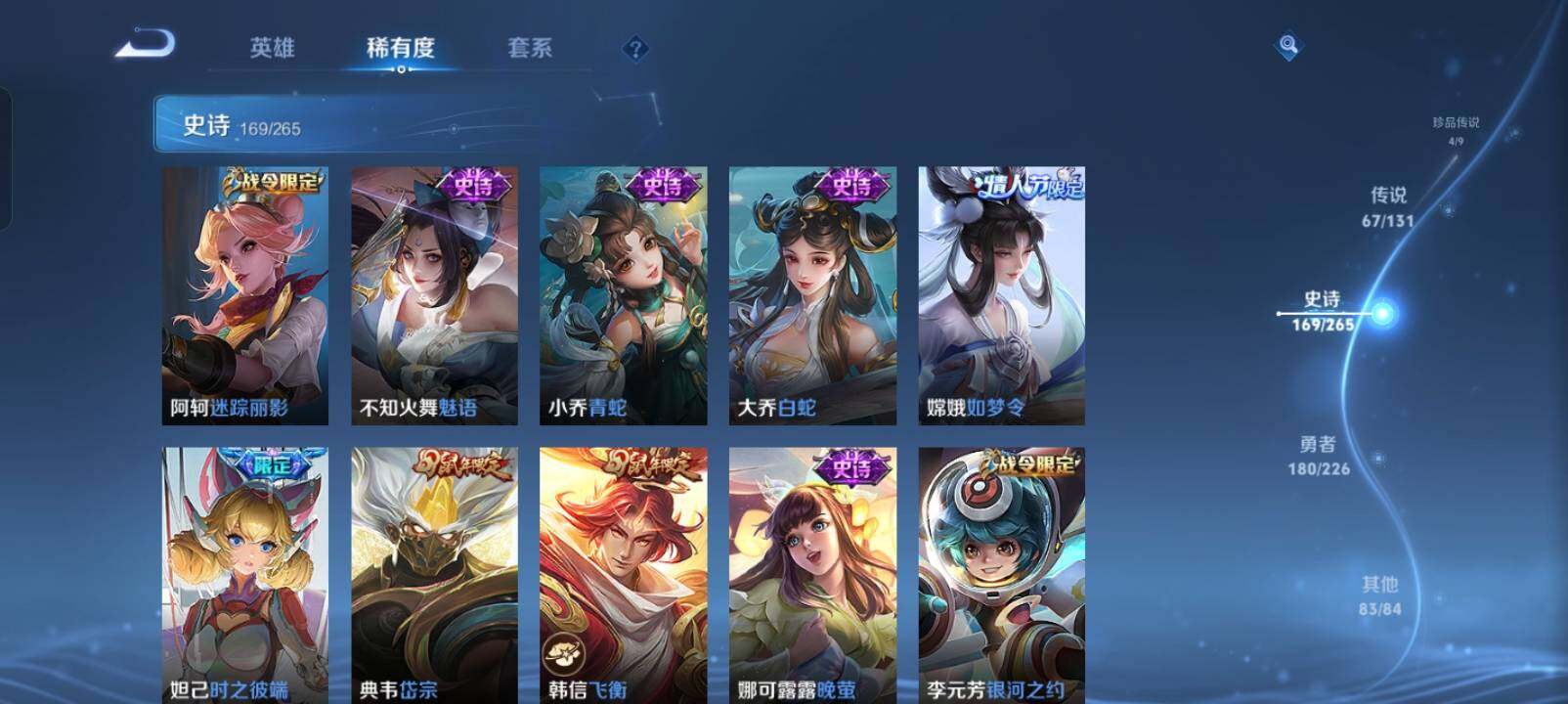 WZXS3440305王者荣耀账号详情图25