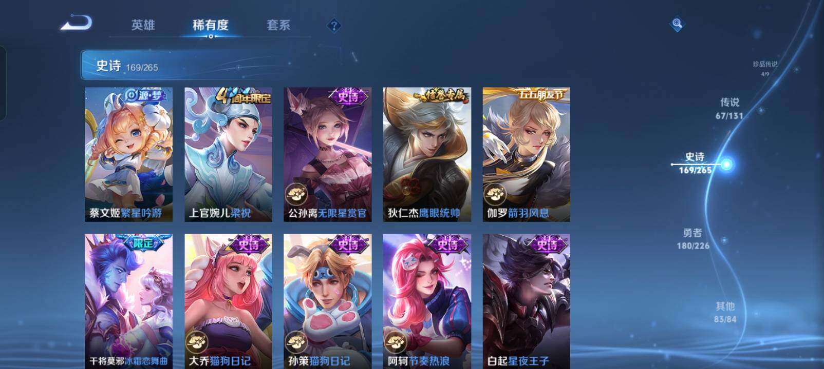 WZXS3440305王者荣耀账号详情图26