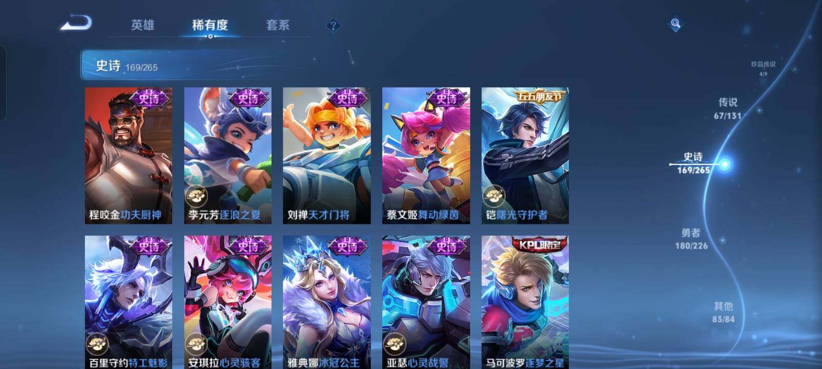 WZXS3440305王者荣耀账号详情图27