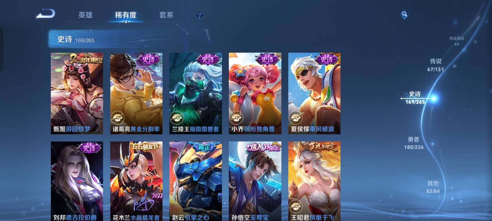 WZXS3440305王者荣耀账号详情图28