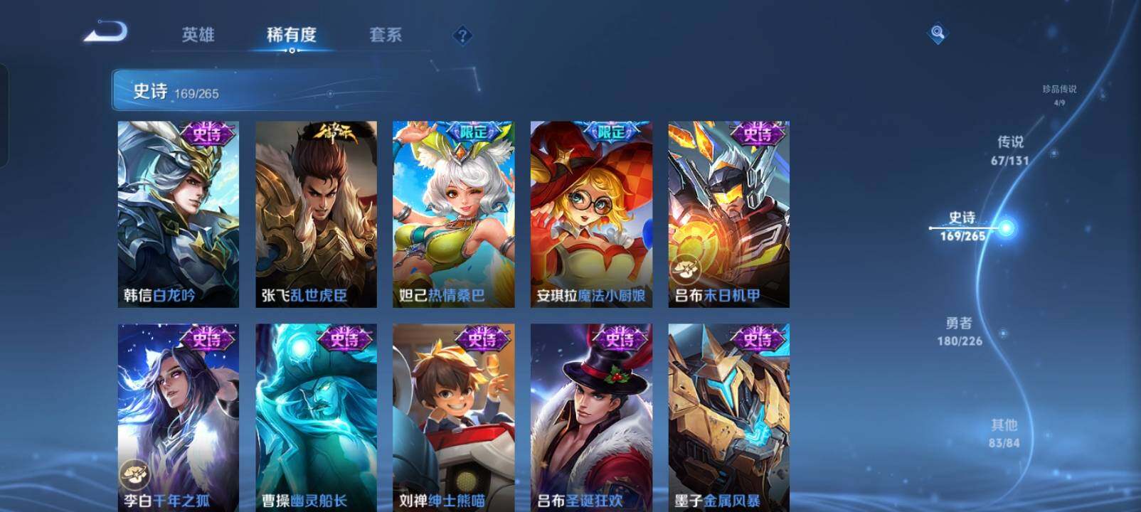 WZXS3440305王者荣耀账号详情图29