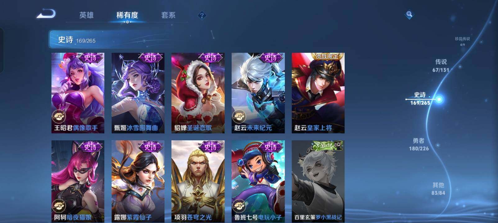 WZXS3440305王者荣耀账号详情图31