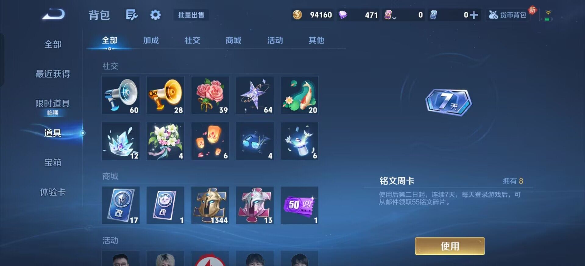 WZQM3383585王者荣耀账号详情图5