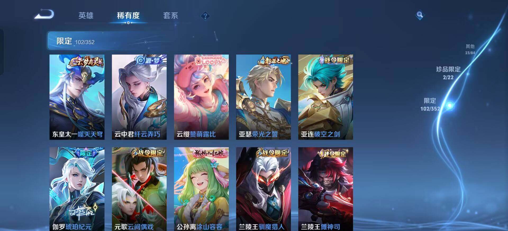 WZQM3383585王者荣耀账号详情图6