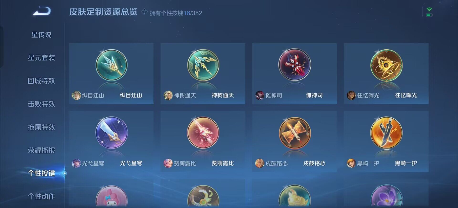 WZQM3383585王者荣耀账号详情图8