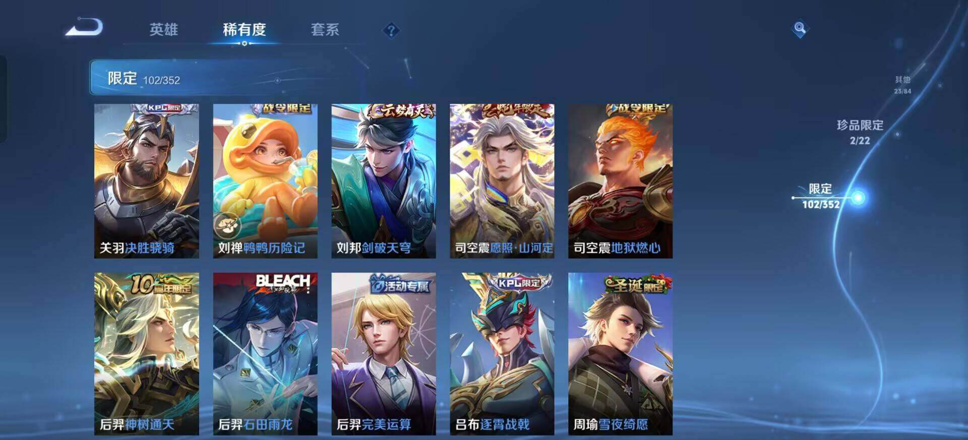 WZQM3383585王者荣耀账号详情图13