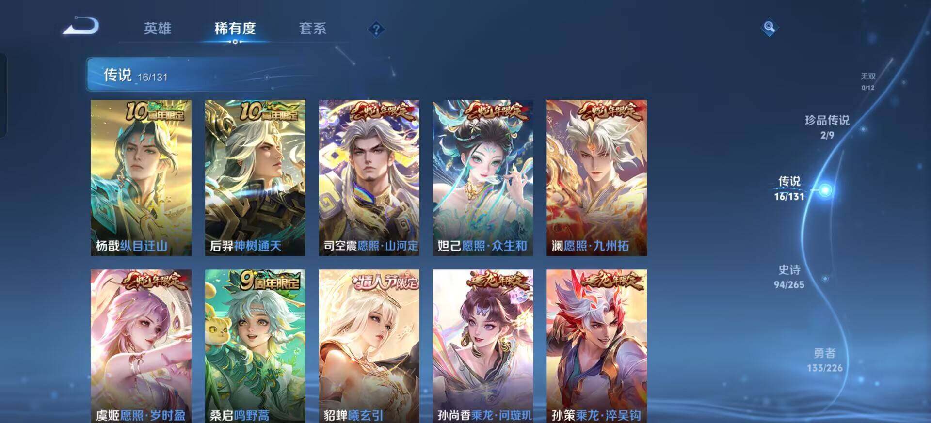 WZQM3383585王者荣耀账号详情图16