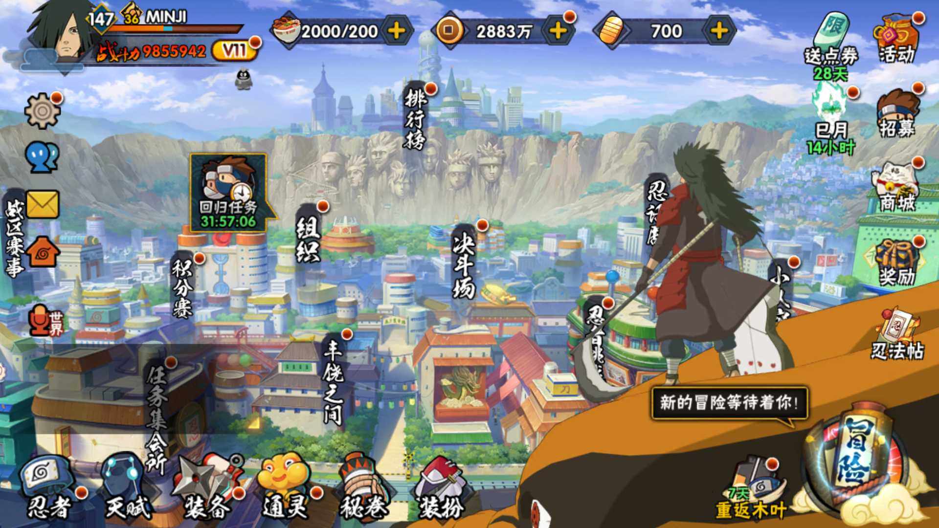 HYLFY335135火影忍者账号详情图2 HYLFY335135火影忍者账号详情图2