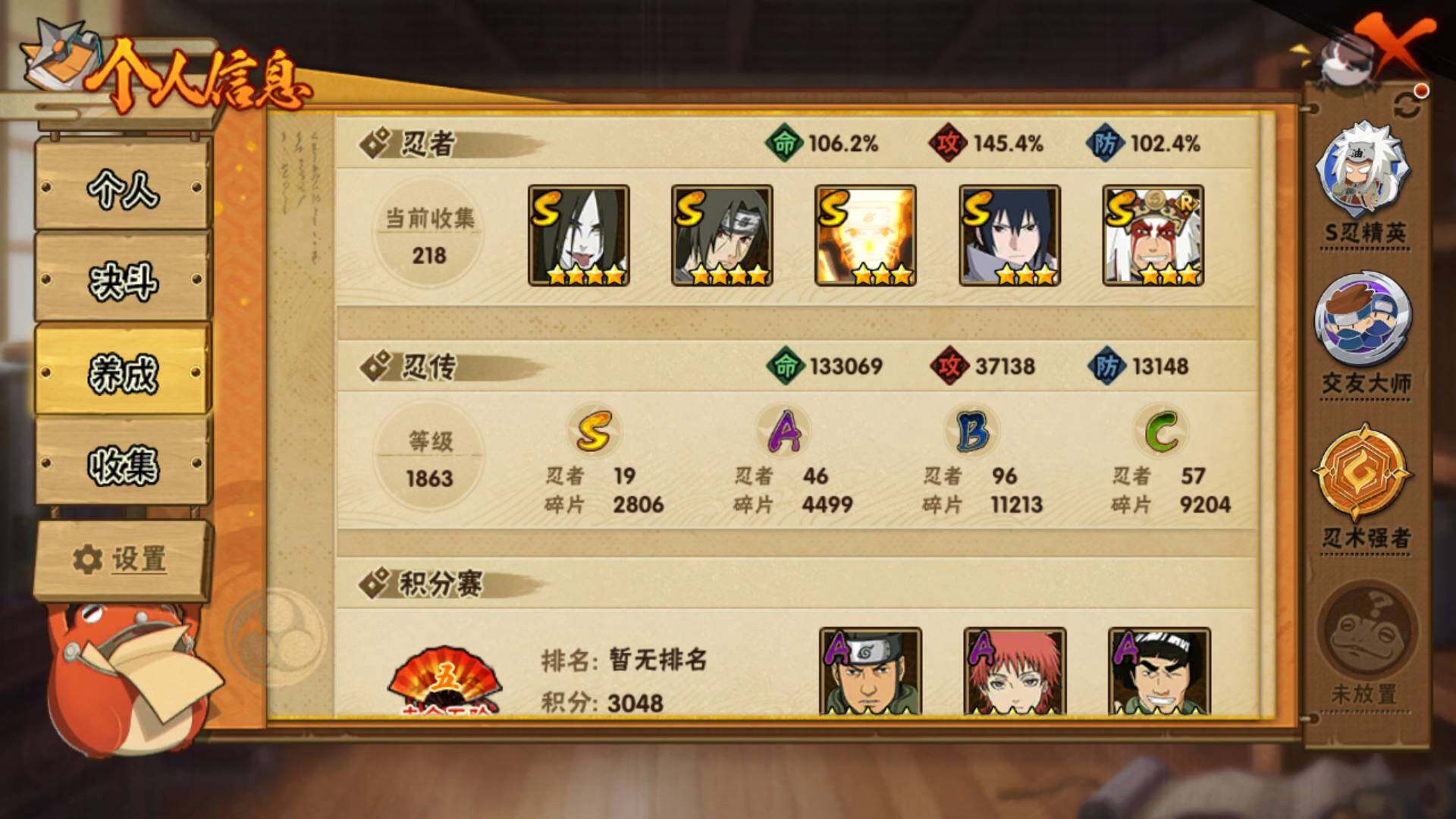 HYLFY335135火影忍者账号详情图4 HYLFY335135火影忍者账号详情图4