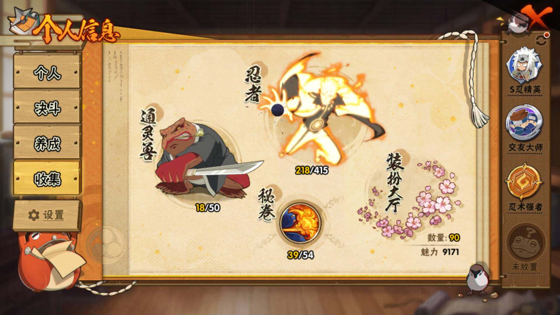 HYLFY335135火影忍者账号详情图5 HYLFY335135火影忍者账号详情图5