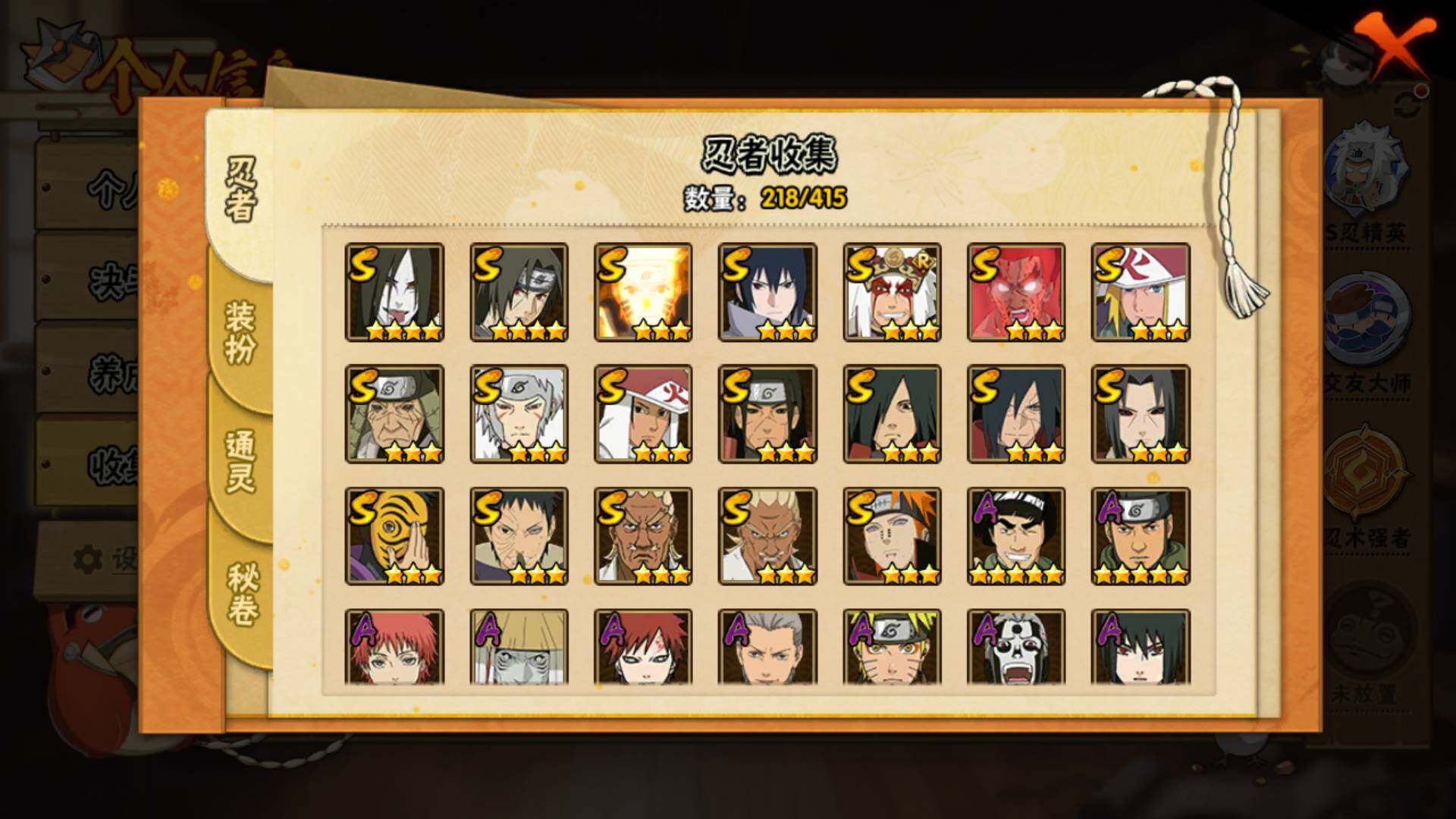 HYLFY335135火影忍者账号详情图6 HYLFY335135火影忍者账号详情图6