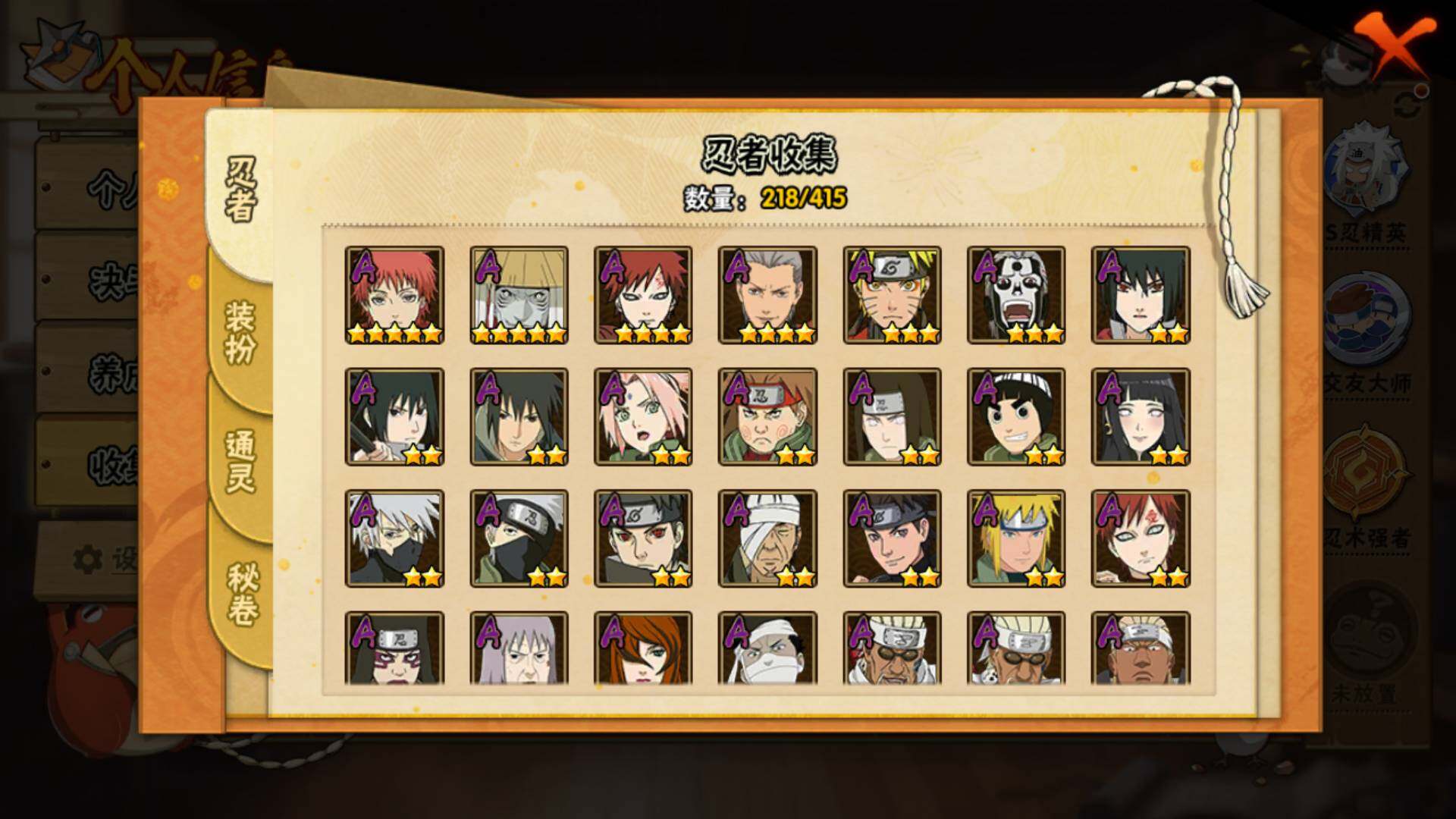 HYLFY335135火影忍者账号详情图7 HYLFY335135火影忍者账号详情图7