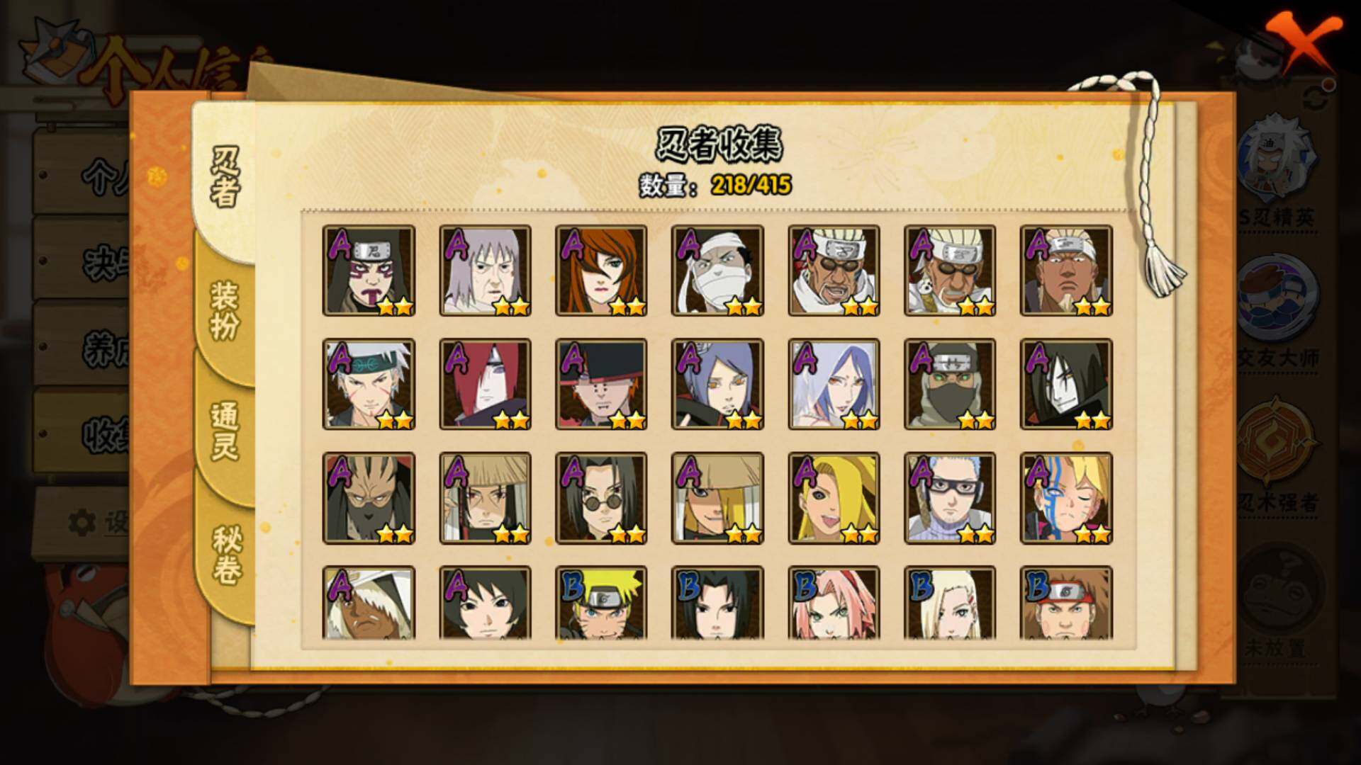 HYLFY335135火影忍者账号详情图8 HYLFY335135火影忍者账号详情图8