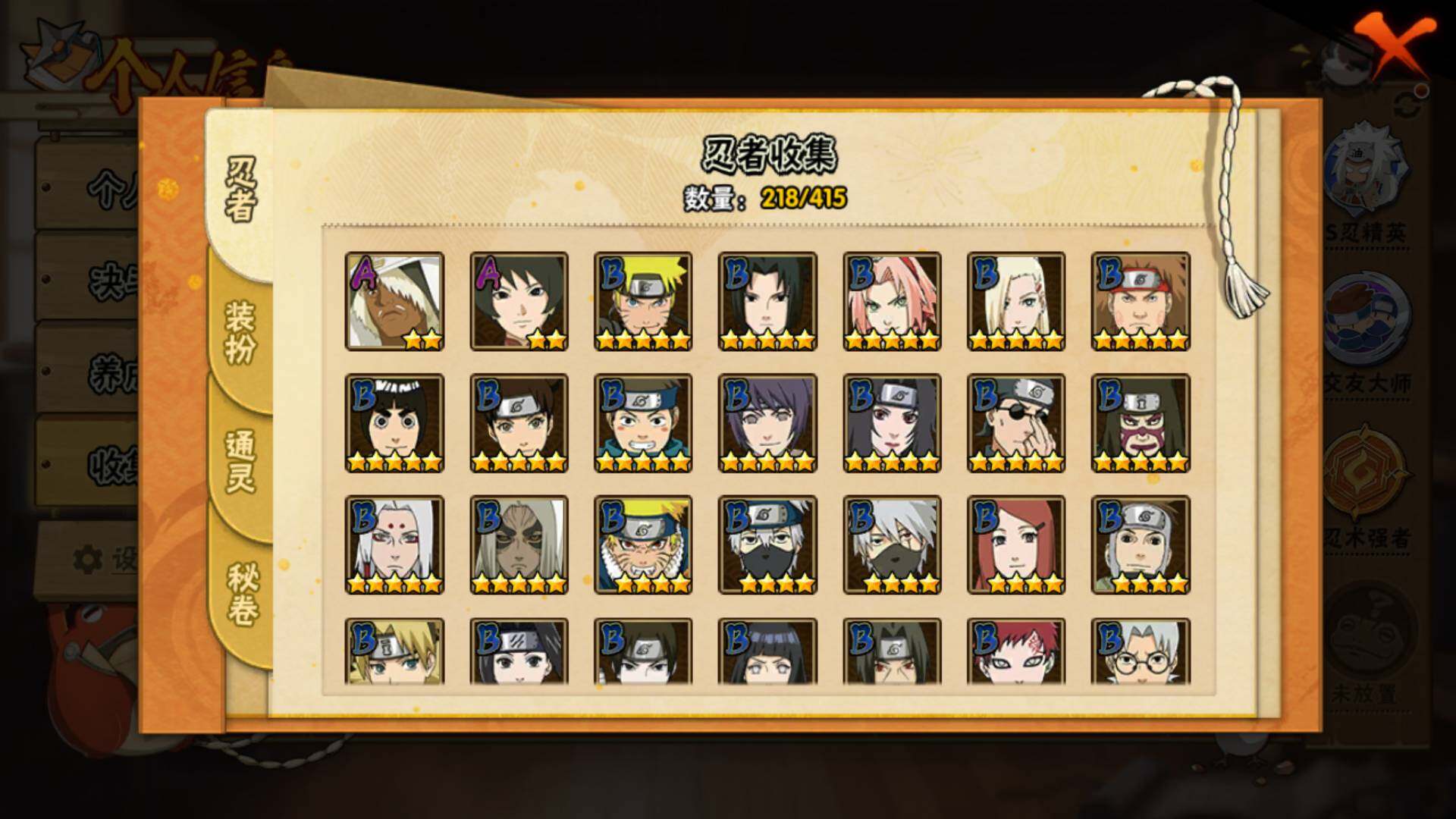 HYLFY335135火影忍者账号详情图9 HYLFY335135火影忍者账号详情图9