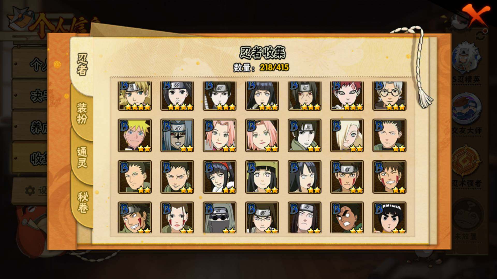 HYLFY335135火影忍者账号详情图10 HYLFY335135火影忍者账号详情图10