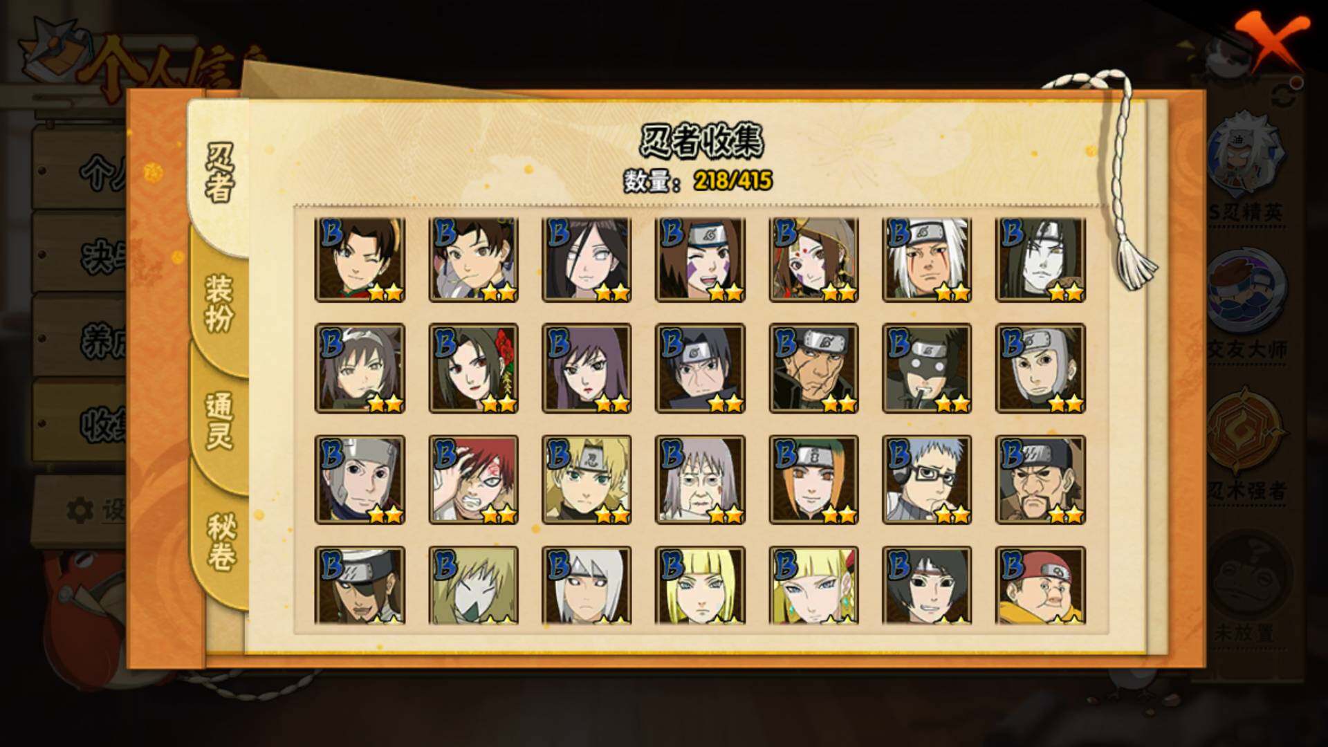 HYLFY335135火影忍者账号详情图11 HYLFY335135火影忍者账号详情图11