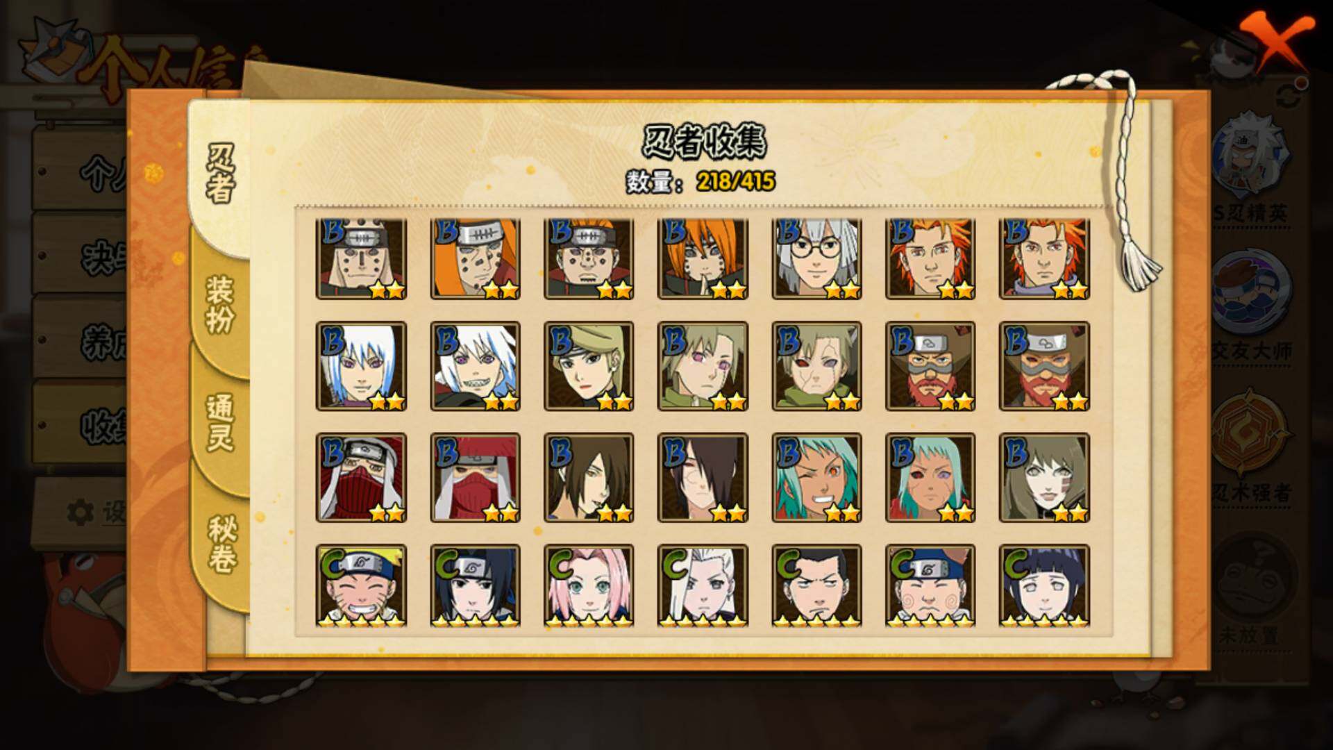 HYLFY335135火影忍者账号详情图12 HYLFY335135火影忍者账号详情图12