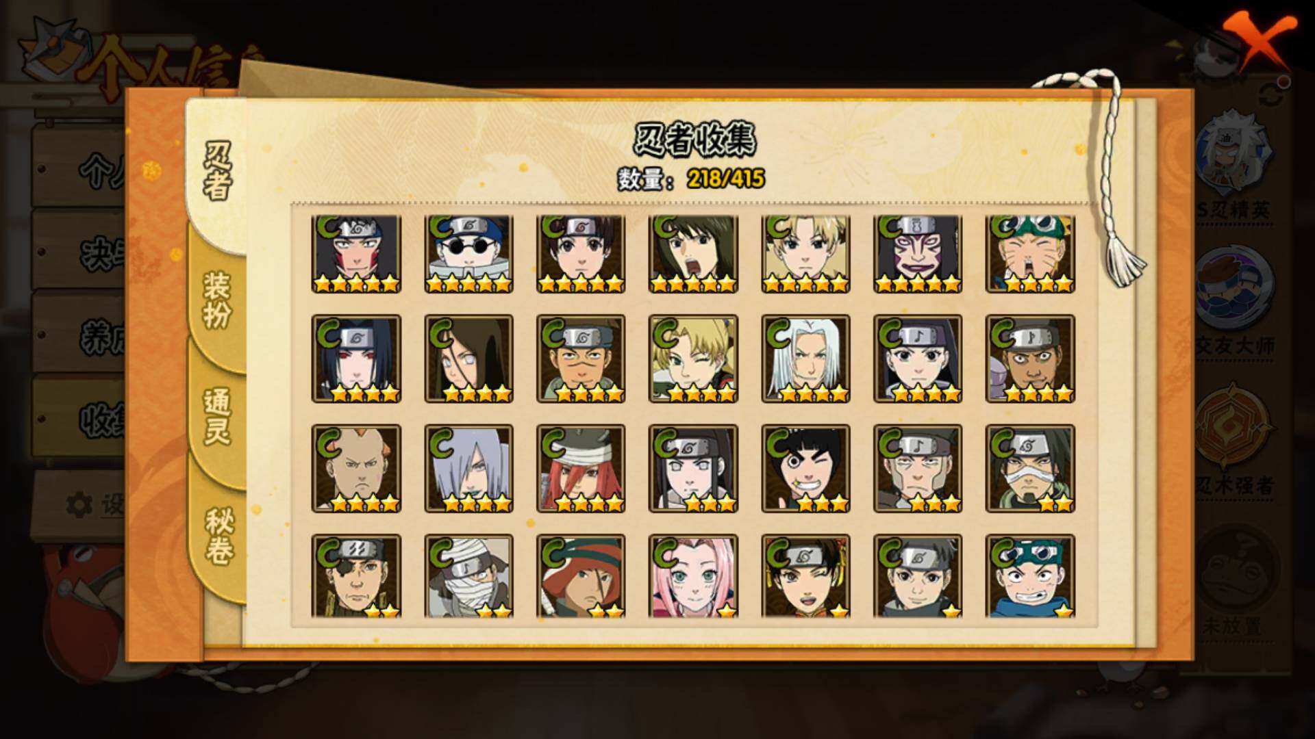 HYLFY335135火影忍者账号详情图13 HYLFY335135火影忍者账号详情图13