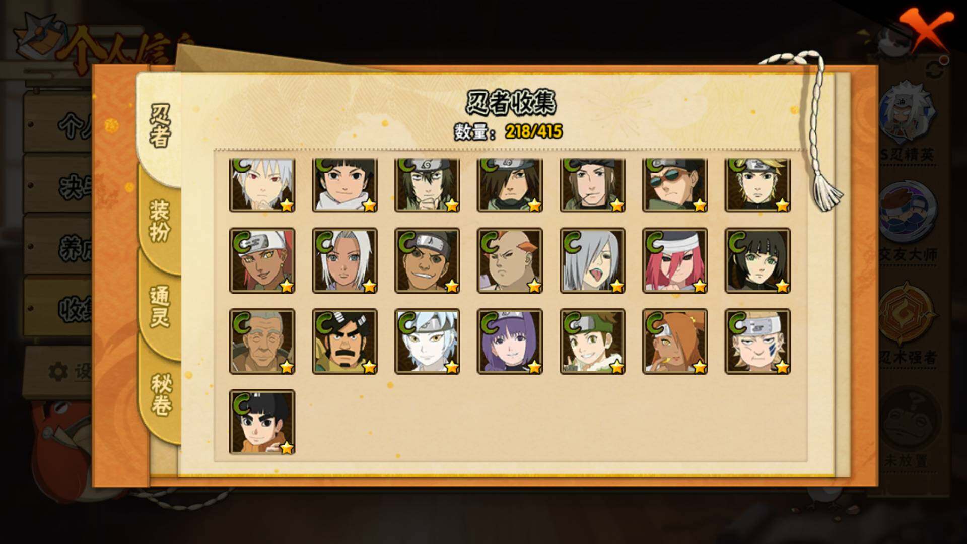 HYLFY335135火影忍者账号详情图14 HYLFY335135火影忍者账号详情图14