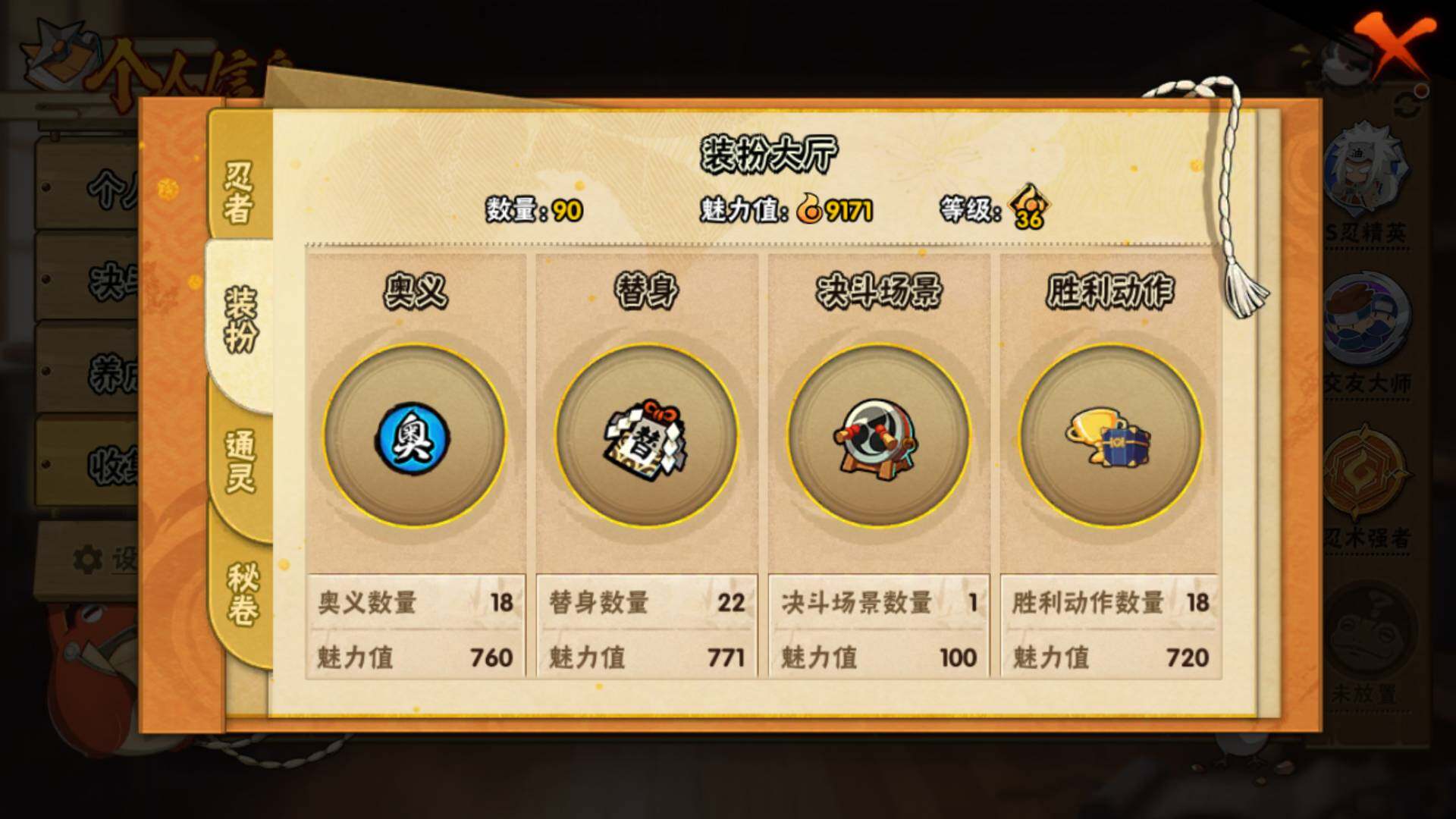 HYLFY335135火影忍者账号详情图16 HYLFY335135火影忍者账号详情图16