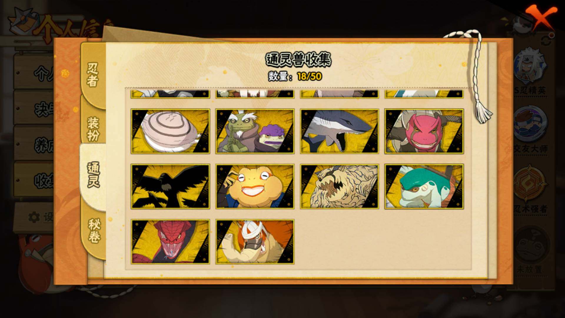 HYLFY335135火影忍者账号详情图19 HYLFY335135火影忍者账号详情图19