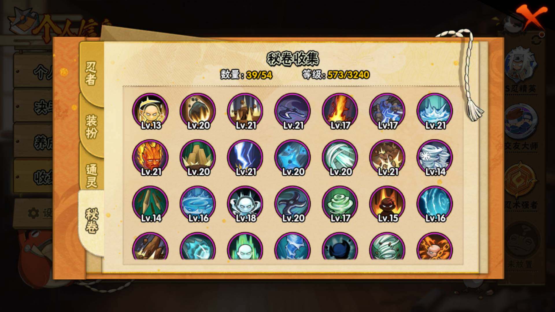 HYLFY335135火影忍者账号详情图20 HYLFY335135火影忍者账号详情图20