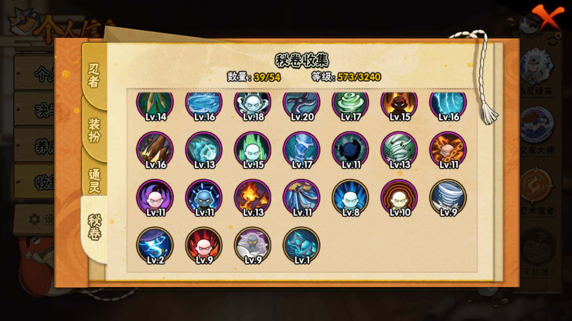 HYLFY335135火影忍者账号详情图21 HYLFY335135火影忍者账号详情图21