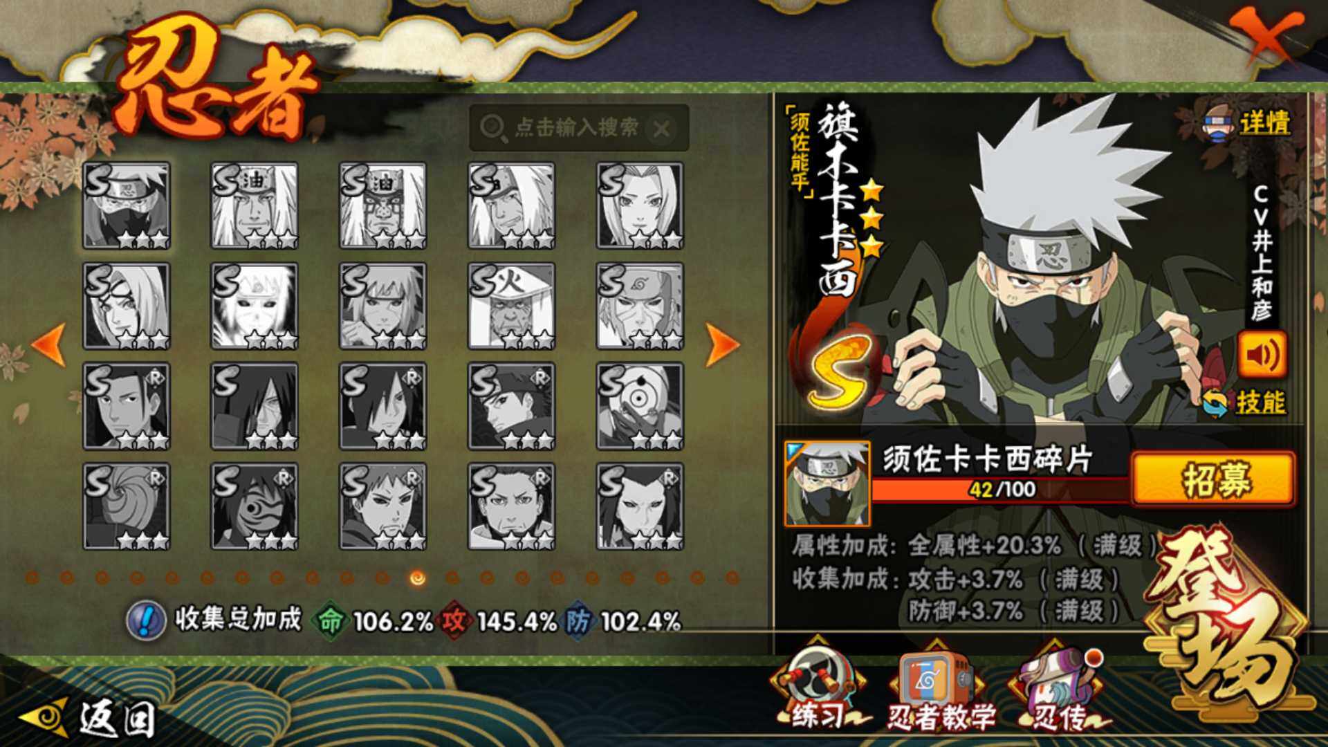 HYLFY335135火影忍者账号详情图22 HYLFY335135火影忍者账号详情图22