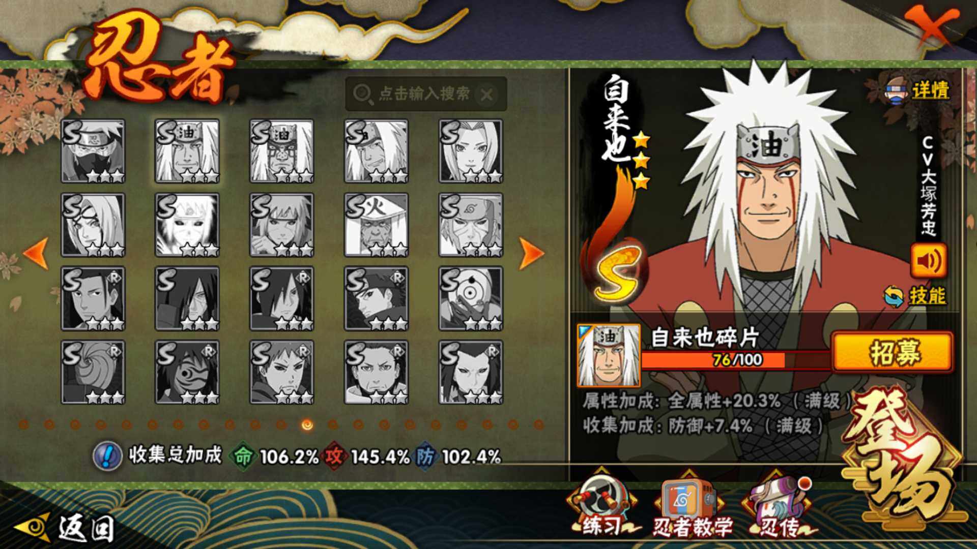 HYLFY335135火影忍者账号详情图23 HYLFY335135火影忍者账号详情图23