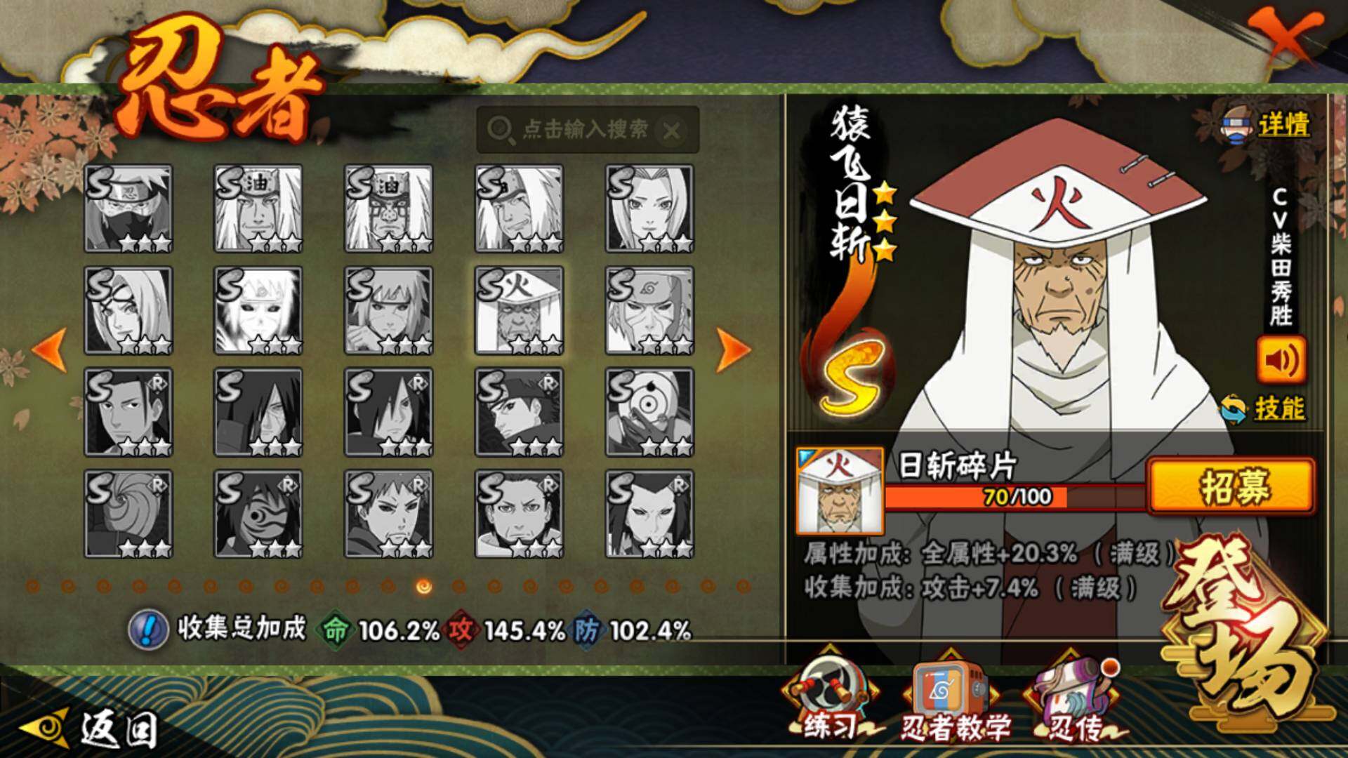 HYLFY335135火影忍者账号详情图24 HYLFY335135火影忍者账号详情图24